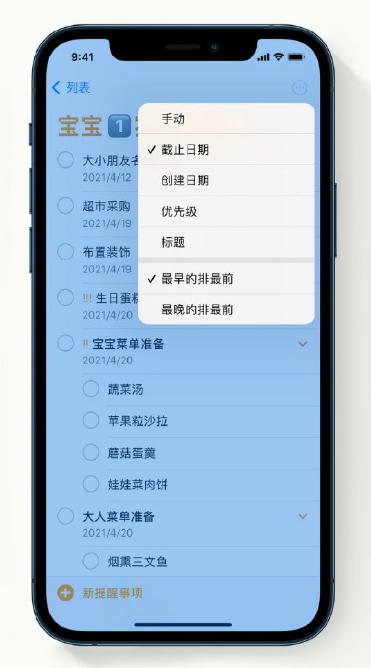 郧阳苹果手机维修分享iPhone 12 小技巧 