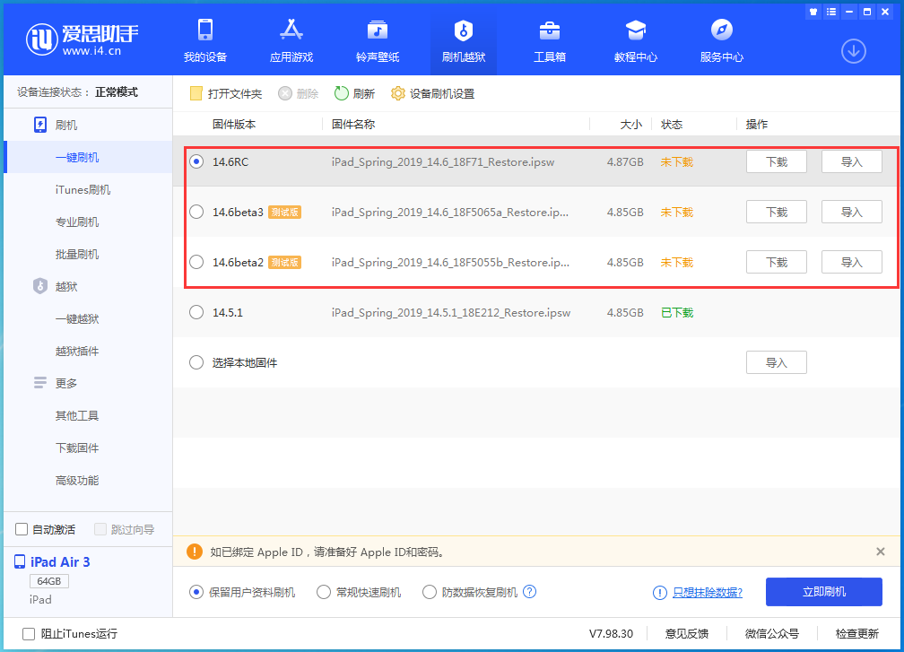 郧阳苹果手机维修分享升级iOS14.5.1后相机卡死怎么办 