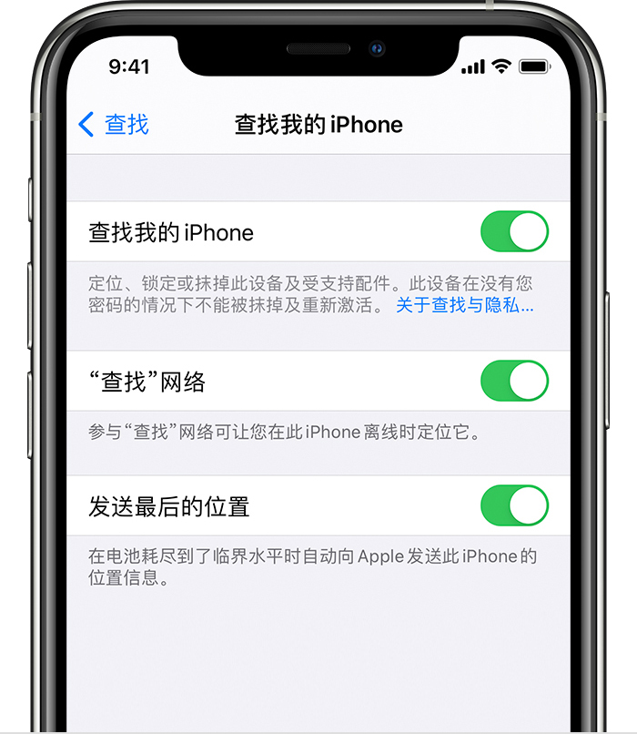 郧阳苹果手机维修分享如何在 iPhone 上开启的「查找」功能 