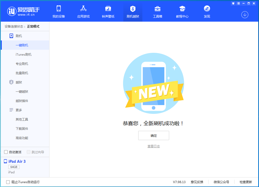郧阳苹果手机维修分享iOS 14.4RC 版更新内容及升级方法 