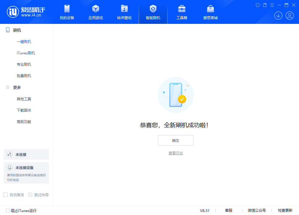 郧阳苹果手机维修分享iOS 18.2正式版升级_iOS 18.2正式版一键刷机教程 