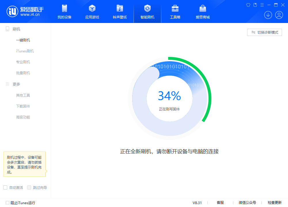 郧阳苹果手机维修分享iOS 18.2RC版升级_iOS 18.2RC版一键刷机教程 