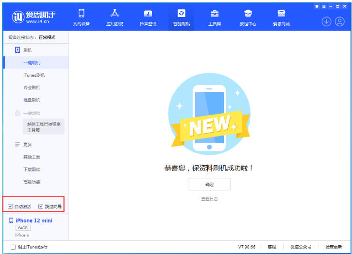 郧阳苹果手机维修分享iOS 17.2 RC版升级_iOS 17.2 RC版一键刷机教程 