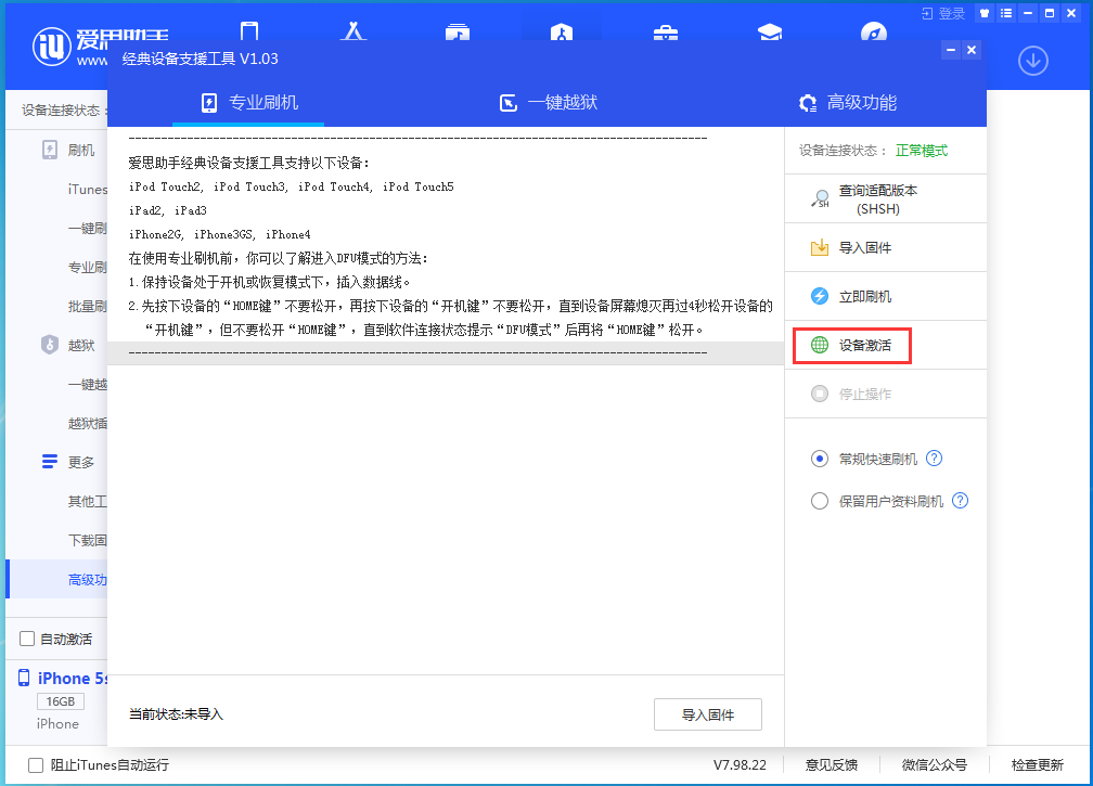 郧阳苹果手机维修分享iOS 12.4.9正式版_iOS 12.4.9 正式版一键刷机教程 