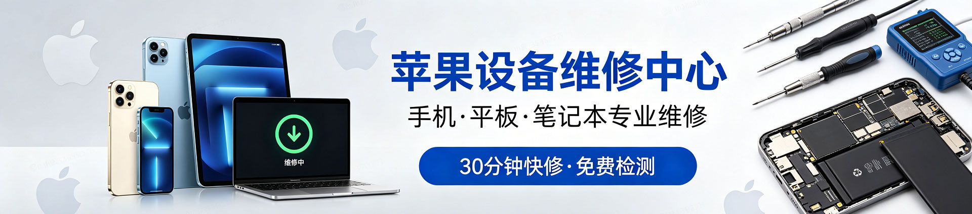 郧阳苹果手机维修服务地址查询